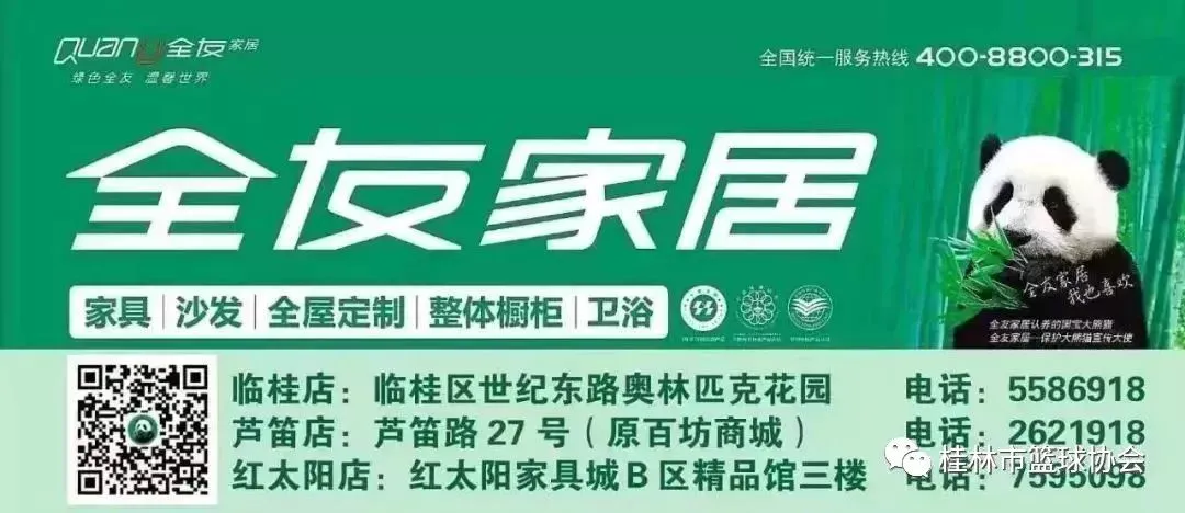 如何从篮球传说的故事中获得训练灵感_2