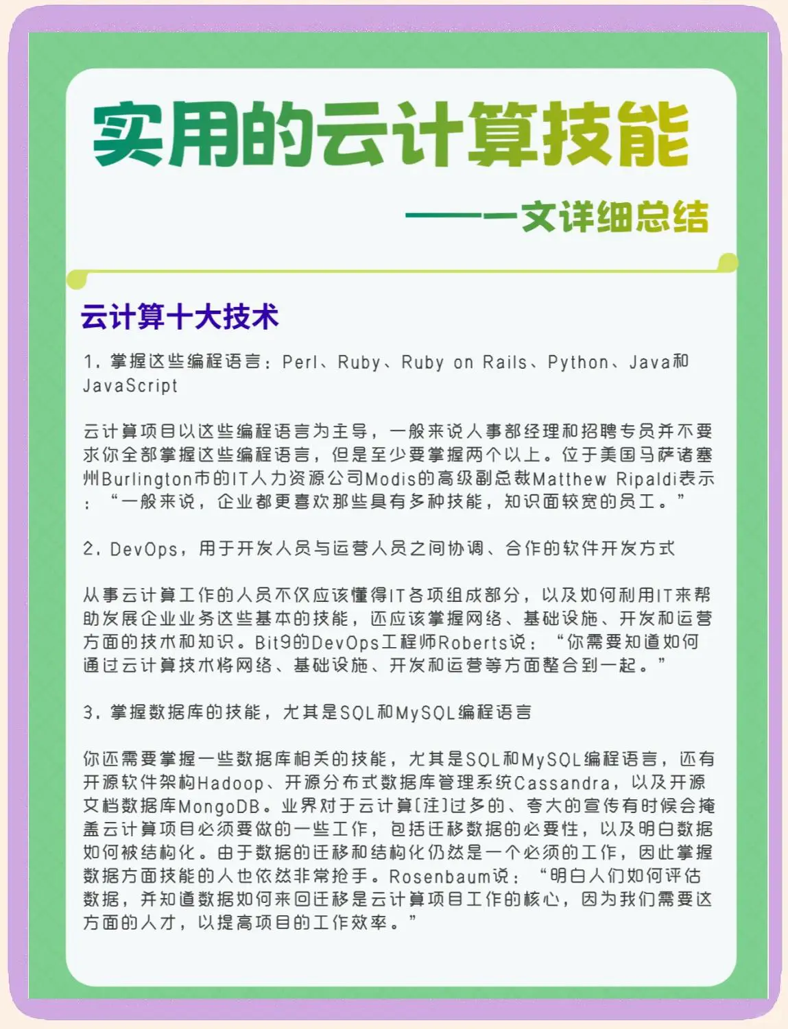 如何制定智能篮球训练计划_2